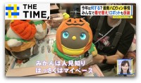 ハロウィンは“ぬい”も“ロボット”も仮装でパーティー「ぬい服約100着」着せ放題プランも【THE TIME,】