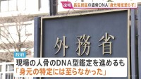 【速報】政府 長生炭鉱の遺骨DNA調査「身元の特定には至らず」と発表