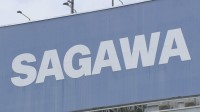【速報】佐川急便 流出の可能性ある個人情報 最大で約5323万件　送り状に記載された依頼主・届け先の氏名や住所など対象