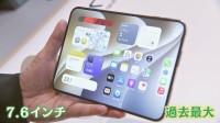Apple初の折りたたみスマホ「iPhone Duo」発売 画面分割での同時作業も可能に 予約殺到で“50万円近い値段”で転売も
