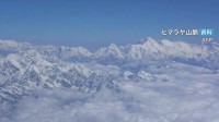 ネパール・ヒマラヤで行方不明の日本人登山者2人か　地元当局が遺体発見と報道