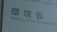 環境省でメールアドレスや氏名など最大2万2000件漏えいの可能性　委託先の企業に不正アクセス　確認進める