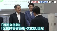 天皇皇后両陛下が高知に到着　「国民文化祭」など出席へ　開会式で陛下があいさつされる予定