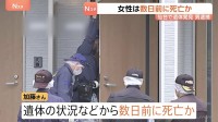 知人女性は数日前に死亡か　遺体を車で千葉から仙台まで運び遺棄した疑いで28歳男逮捕　容疑者は殺害もほのめかす　千葉県警