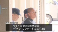 米海兵隊員の男を強盗殺人の罪で起訴　沖縄・那覇の女性殺害