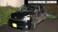 ワンボックスカーが横転、8人搬送1人死亡　岐阜・瑞浪市の中央自動車道