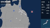青森県、岩手県で最大震度1の地震　青森県・八戸市、三戸町、五戸町、青森南部町、階上町、岩手県・久慈市