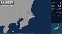 千葉県で最大震度1の地震　千葉県・多古町、横芝光町