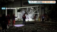 熊本地震直後「イオンモール熊本」爆発　犠牲者7人の発見場所判明　激しく損傷した搬入スペースや店舗エリア　3人は天井コンクリートの下敷きか