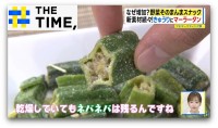 なぜ増えた？「野菜そのまんまスナック」“きゅうり”や“麻辣湯”もサクサクに【THE TIME,】