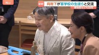 高知県訪問中の天皇皇后両陛下 盲学校の生徒らと交流「バリアフリー図書」を体験　陛下「そこでわかるんですか、点で」　午後は博物館なども訪問