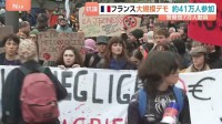 「1回のテストの失敗が進学に響いてくる」大規模デモが続くフランス　高校生たちが大学進学出願システムの見直しを強く求める