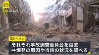 「イオンモール熊本」爆発 亡くなった7人の発見場所判明 建物南側の搬入スペースや店舗エリア付近