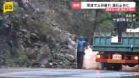 各地で冠水・土砂崩れ…台風の影響続くなか木村拓哉さんが千葉に義援金2000万円「堤防の決壊映像を報道で見て…」【news23】