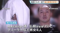約1億2000万円売り上げか 新宿区の雑居ビルで違法ポーカー店経営の疑い 責任者の男など男女5人を現行犯逮捕 警視庁