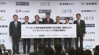 海運・造船・エネルギー7社がアンモニア燃料船の普及に向けて連携