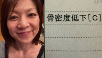 【飯島直子】人間ドックの結果を報告「昨年までよかった骨密度　C判定」「あわてて牛乳を飲んでる次第です」