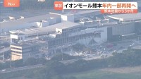 熊本地震から3か月　爆発事故のイオンモール熊本「一部店舗を早ければ12月にも再開させたい」遺族側に意向伝える