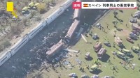 「列車はひっくり返り、空中に投げ出された人も」スペインの高速鉄道で列車同士が衝突64人死亡…同じ路線では1月にも衝突事故【news23】