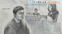 万博の建設工事費を水増し請求 竹中工務店元所長が起訴内容認める 「自宅のリフォーム代を肩代わりさせようと…」検察が主張