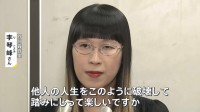 芥川賞作家が“アウティング”被害を受けたとして甲府市議に賠償などを求めた裁判 「プライバシー侵害の程度は重大」市議に110万円の賠償を命じる判決　東京地裁