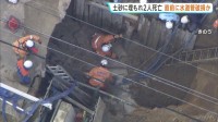 工事中に土砂に埋もれ2人死亡 重機で誤って水道管を破損し水止めようと地中に入ったか　愛知・安城市
