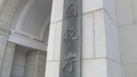 法人税の申告税額21兆9962億円で2年連続過去最高を更新　国税庁