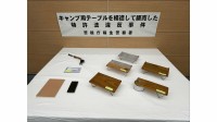 キャンプの道具作りが趣味の男性会社員（42） 特許登録された“どんな斜面でも水平を保てる”テーブルを無断で製造・販売か　特許法違反容疑で警視庁が書類送検