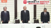 「教育の中立性に問題があった」学校法人同志社の理事長が初会見 辺野古転覆事故から約7か月