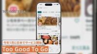 野菜やコンビニ弁当がおよそ半額に！物価高を乗り切る“お得アプリ”　人気店のドーナツも格安で買えるそのワケは？