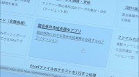 デジタル庁、国会答弁の作成支援AIアプリを提供開始　政府職員の業務効率化へ