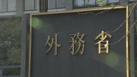 外務省　約3600件の個人情報流出の可能性 氏名やメールアドレスなど　外交上の機密情報は含まれず