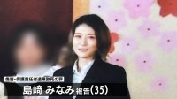 「しつけの範囲を超え、放置して悪質」愛知・犬山市の小1女児暴行死　母親に懲役7年6か月の判決