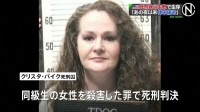 「あの夜以来、痛みを感じない瞬間は一度もありません」生き延びた死刑囚が声明　米テネシー州死刑執行失敗