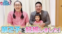 たんぽぽ・白鳥久美子さん（４１）　第２子妊娠を公表「無事出産を迎えられるように頑張っていきます！」　相方・川村エミコさんも祝福「本当本当おめでとうございます」