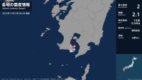 鹿児島県で最大震度2の地震　鹿児島県・指宿市
