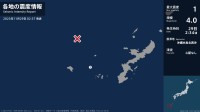 沖縄県で最大震度1の地震　沖縄県・渡名喜村