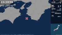 和歌山県で最大震度1の地震　和歌山県・白浜町