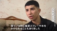 「寝ている時に催涙スプレーや水を」釈放されたパレスチナの少年が訴えたイスラエルでの「行政拘禁」の実態