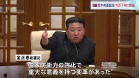 北朝鮮 党中央委総会を今月下旬に開催　衛星の追加打ち上げ計画決定されるか