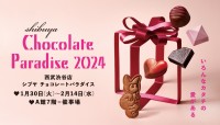【西武渋谷店2024バレンタイン シブヤチョコレートパラダイス】ジュエリーBOX･一目惚れパケ･個性派･味へのこだわりなどテーマに、LOTTAショッピングバッグプレゼント