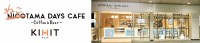 【東京･二子玉川NICOTAMA DAYS CAFE猫の日】ねこTAMA DAYS CAFE開催、ネコ型ペットロボ「KIMIT(キミット)ラグドール」体験イベント、ふれあい＆写真撮影、2月22日から期間限定