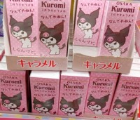 【サンリオキャラクターズ ご当地限定キャラメル】栃木･大阪で発売、ハローキティ･クロミがパッケージに【販売店舗紹介】