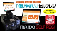 【飲食店専用フルセルフレジ】まいどソリューションズ「MAIDO SELF REGI」リリース、人手不足解消を支援