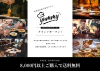 【Yummy Table】一流レストランの料理を冷凍で手軽に、赤坂四川飯店、モン・テルセーロ、アロマフレスカ、鈴なり、焼肉ヒロミヤなど【通販の逸品】