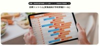 【クラウド型予約管理システム「お席トットくん」】、Google予約連携で手数料削減、飲食大手が導入【イデア･レコード】