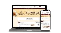 【江崎グリコ 適正糖質cafe】コミューンに開設、“SUNAO”のファンコミュニティ