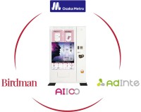 【IoT自動販売機 AIICO(アイコ)】大阪メトロ駅構内でマーケティング支援に活用、Birdman×Osaka Metro×アドインテ 3社協業で