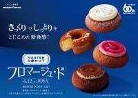 【ミスド「MASTER DONUT フロマージュ･ド」】新食感ドーナツ、オリジナル･ダブルクリーム・ブルーベリー・ティラミス発売