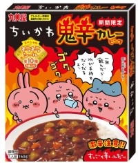 【丸美屋“ちいかわ鬼辛カレー ビーフ”期間限定発売】悶絶の激辛カレー「鬼」をイメージ、キラキラシール入り